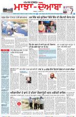 Punjabi Tribune (Majha/Doaba)