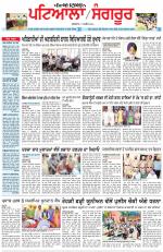 Punjabi Tribune (Patiala-Sangrur)