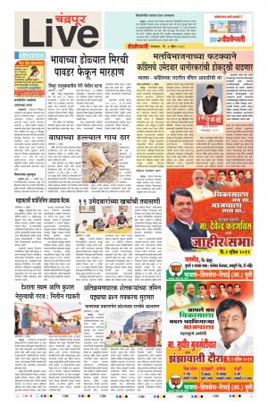 2 Apr Chandrapur Live