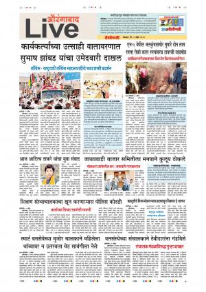 2 Apr Aurangabad Live