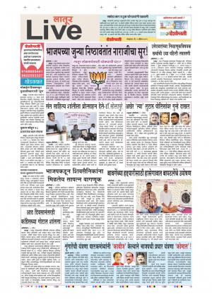 2 Apr Latur Live