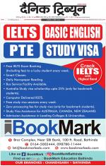 Dainik Tribune (Karnal Edition)