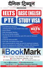 Dainik Tribune (Chandigarh)