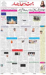 The Daily Hindsamachar Jalandhar