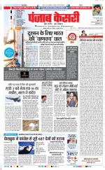 DELHI MAIN - PUNJAB KESARI