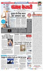 Shamli - Punjab Kesari