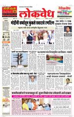 Daily Lokvedh