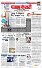Noida - Punjab Kesari