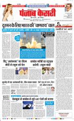 Lucknow - Punjab Kesari