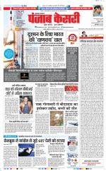 Bijnor - Punjab Kesari