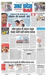 Aligarh - Punjab Kesari