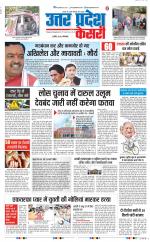 Muzzafar Nagar - Punjab Kesari