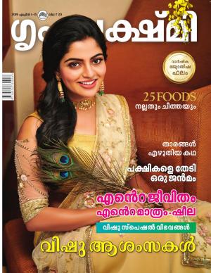 Grihalakshmi-2019 April1-15