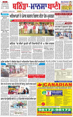  Bhantinda - Mansa Bani