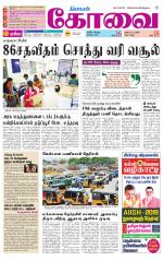 Coimbatore Supplement