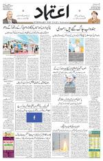 Etemaad Urdu Daily