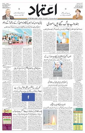 Etemaad Daily 2nd April 2019 Epaper