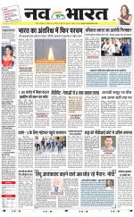 Navabharat