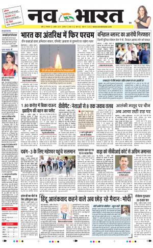 Navabharat Indore Digital