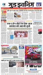 GOOD EVENING CITY INDORE