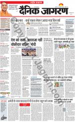 Dainik Jagran