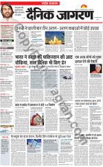 Dainik Jagran