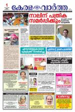 Kerala Vartha