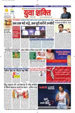 युवाशक्ति