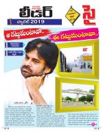 Leader Telugu Daily