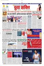 युवाशक्ति