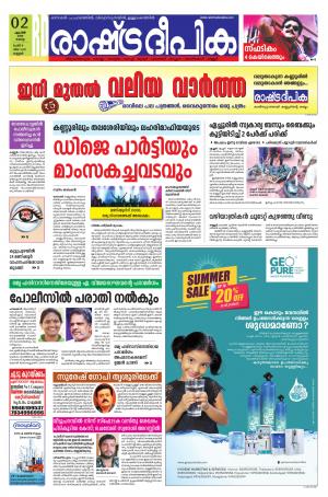 kannur02-04-2019