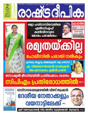 alappuzha02-04-2019