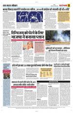 Yashbharat Bhopal+ Daak