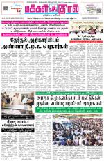 Makkal Kural Tamil Daily