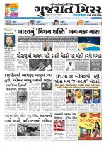 Gujarat Mirror - Saurashtra Edition