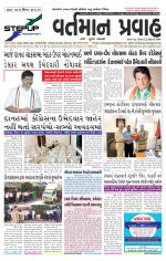 VARTMAN PRAVAH Daily