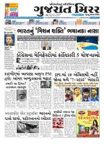 Gujarat Mirror