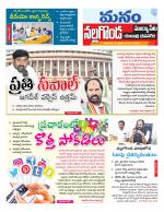 Nalgonda/Yadadri/Suryapet