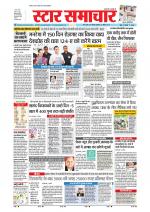 Star Samachar Bhopal