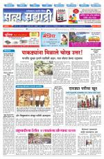 सत्य सह्याद्री 