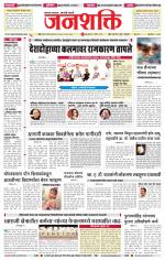 Jalgaon Janshakti