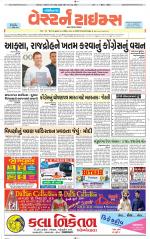 Gandhinagar Guj. - Discontinued