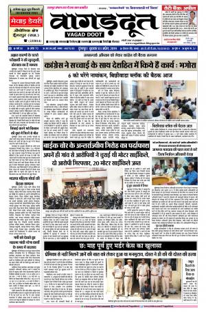 03 April.. 2019 Epaper 