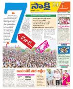 Nagarkurnool District