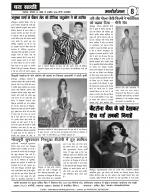 DHARA SAKSHI (hindi weekly)