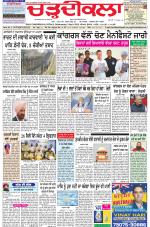 Charhdikala Newspaper (Punjab) 