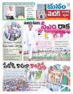 Medak/Sangareddy/Siddipeta