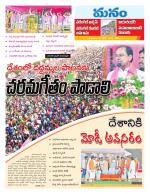 Warangal/Janagam/jayasankar/Mahaboobabad