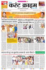 Dainik Current Crime