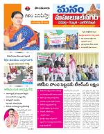Mahaboobnagar/Gadwal/